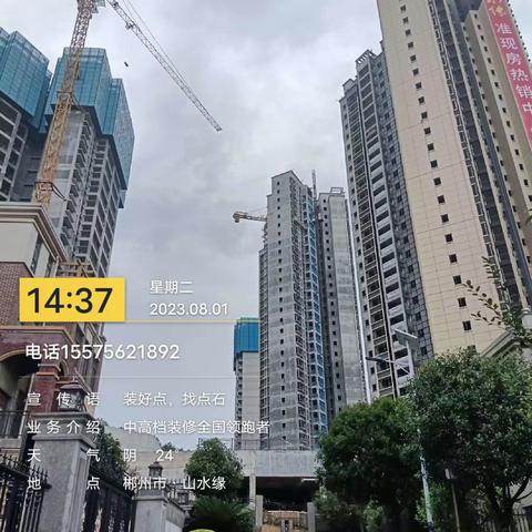 山水缘8月1日最新工程进度