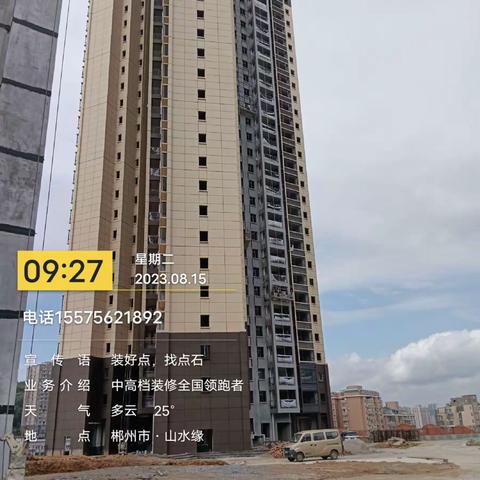 山水缘8月15日最新工程进度