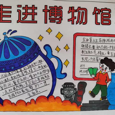 感受古蜀文明·传承中华文化         ——金沙云研学（河南·长垣）专场活动