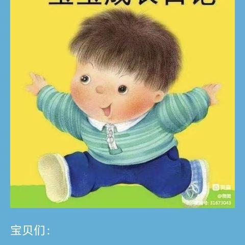 萌娃成长印迹五（1）