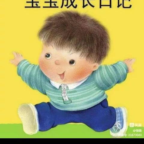 萌娃成长印迹五（2）