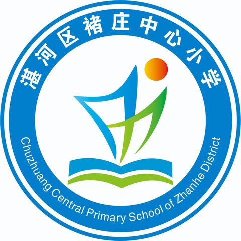 “儒雅小少年，迈向新征程”   ——褚庄中心小学一年级开学报到实录