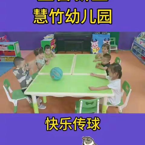 快乐的一天8.3