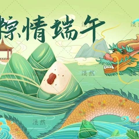 🍀浓情端午 “粽”想时光🍀  ——幼小衔接之端午节主题活动