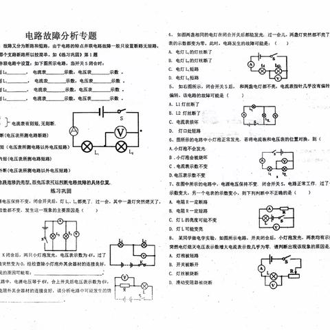 一课题·同研讨