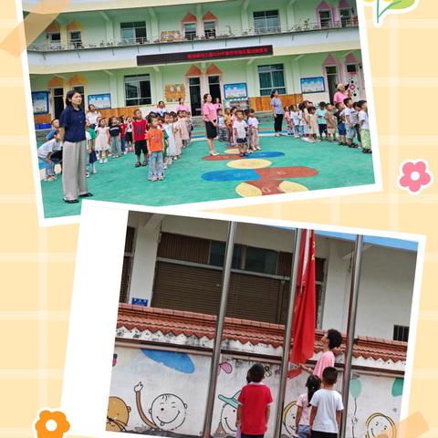 “童”你一起、“幼”见美好 2024秋新田镇幼儿园开学典礼暨法制安全教育