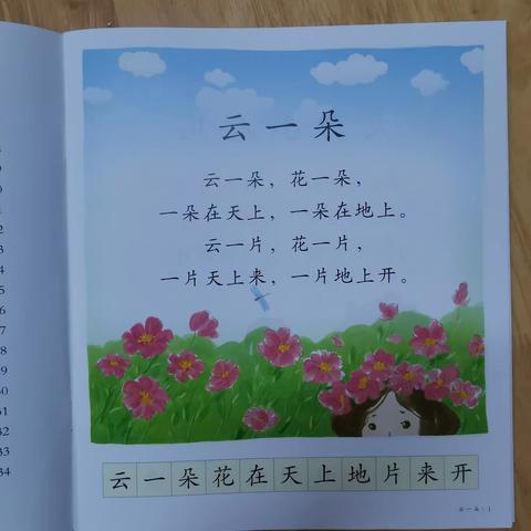 五岁半（二） 🌟1