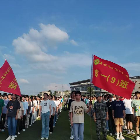 不迟到，不早退，不向困难低头，分享快乐——9班学生军训成长记（第二天：服从）