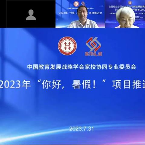 夏日里的成长——记涂淑莉优秀班集体建设研究工作室第三次活动