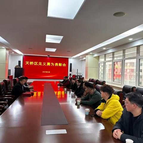 天桥区政法委开展见义勇为表彰活动