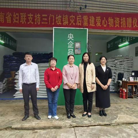 “她力量”携手共筑家园丨海南省妇联筹集善款支持琼山区三门坡镇妇女儿童灾后重建