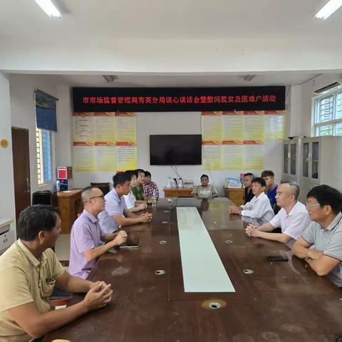 海口市市场监督管理局秀英分局开展乡村振兴调研慰问活动