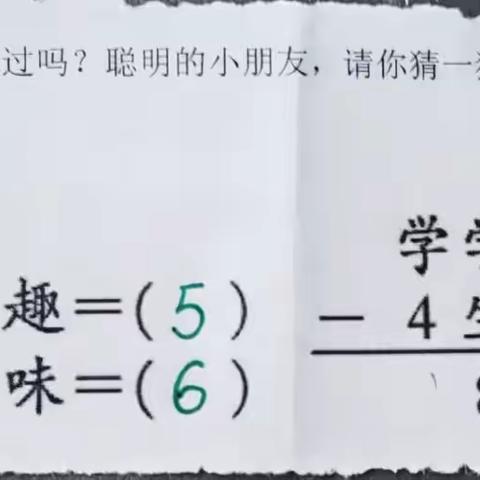 【一年级数学】思考题9.10.11题