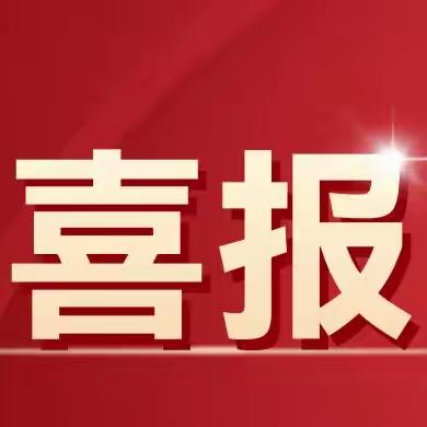 云霄县林氏奖学助学促进会 2024年度博士、硕士研究生 荣 誉 榜