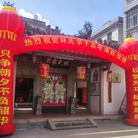 云霄县林氏奖学助学促进会 2025年林氏高考优秀生荣誉榜 （历史组合、艺体生）