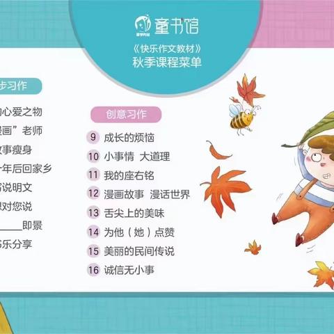 五年级秋季优秀作文选之《我的心爱之物》