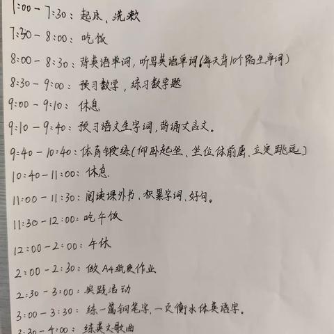 “夏日逐梦”——赤峰三中黎黎班——2023级2班  田梦