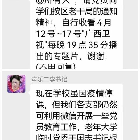 老年大学声乐二班党员于20220412-17观看广西卫视专题片