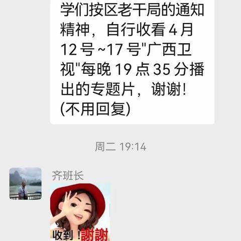 老年大学声乐二班党20220412-17观看专题片