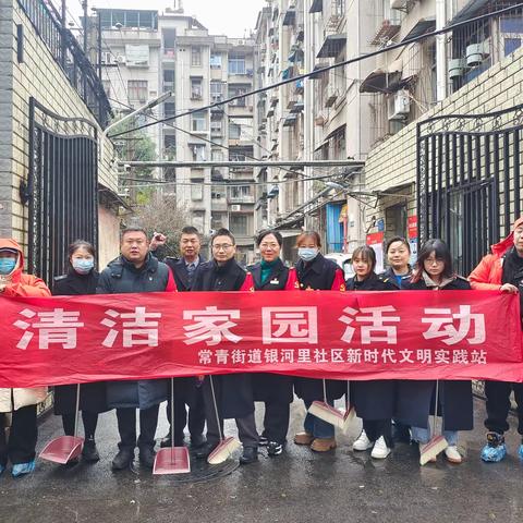 汉口分公司党支部开展“我为群众办实事，志愿服务我先行”清洁家园奉献活动