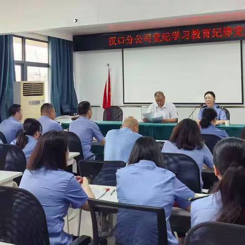 公司党委副书记、纪委书记江宏到联系点党支部上专题纪律党课