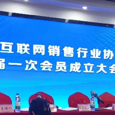 工行黄石分行营业部参加电商协会成立大会宣传我行普惠金融产品