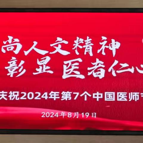 工行黄石分行营业部开展“医师节”慰问活动
