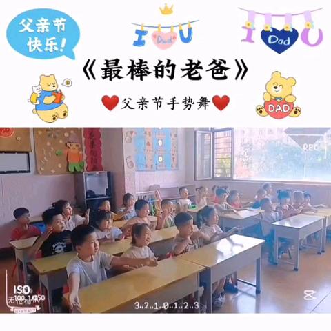 💕爱在父亲节💕——育人幼儿园大一班父亲节特辑