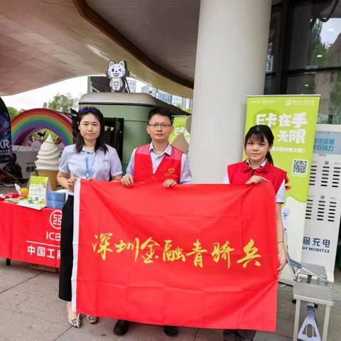 工行驿站暖童心，金融为民伴成长 --龙岗龙平工行开展“六一”趣味营销活动