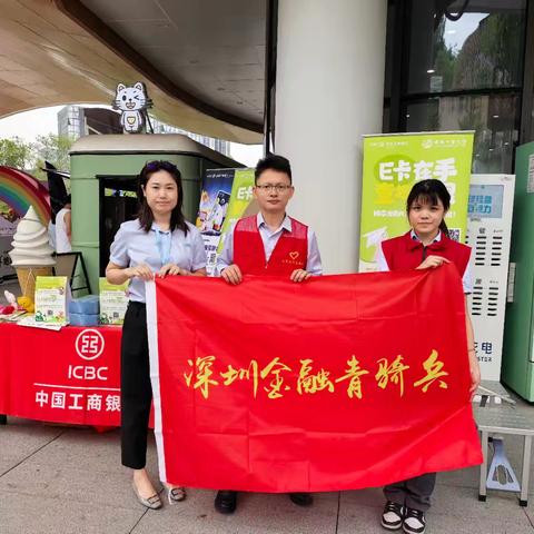 工行龙平支行开展普及金融知识万里行活动