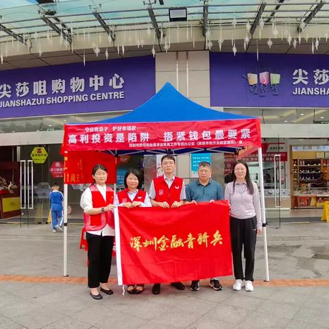 龙平工行携手宝龙街道办开展“守住钱袋子·护好幸福家”防范非法金融宣传活动