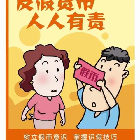 筑牢货币安全网守好群众钱袋子 ——平湖工行开展反假货币宣传活动