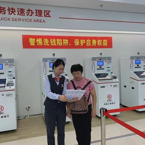 龙岗平湖支行开展三季度反洗钱宣传活动