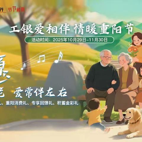 平湖工行携手医院开展多元化活动 一打造“企业家加油站”场景