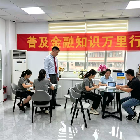 金融宣讲进企业 数智护航守权益