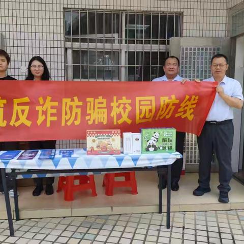 反诈宣传进校园 守护青春助成长