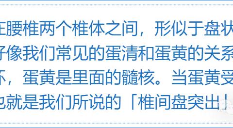 腰间盘突出带来的疼痛，该如何缓解？