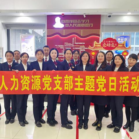 辽阳分行人力资源部开展“赋能基层 普及劳动法”党建联建共建活动