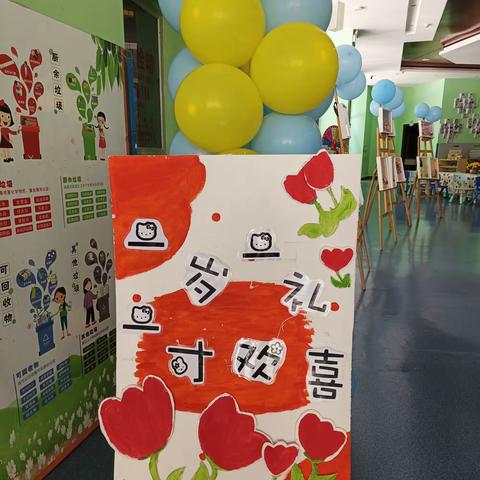 【一岁一礼，一寸欢喜】 4月份幼儿集体生日会