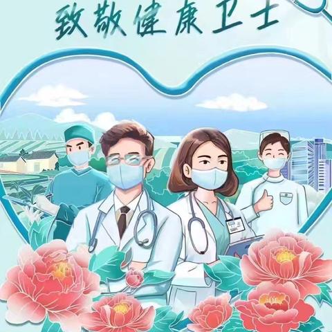 工行裕龙支行开展以“医”同行，“医”如既往主题活动