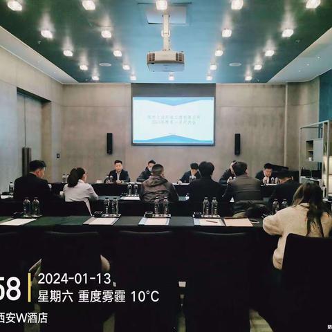 陕西久洁三原项目参加 公司2024年度第一次月例会