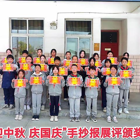 占城镇陶村小学“迎中秋，庆国庆”手抄报展评