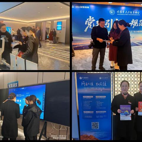 中信银行乌兰察布西街支行联合内蒙古民办教育协会开展“岁末年初”防范非法金融活动