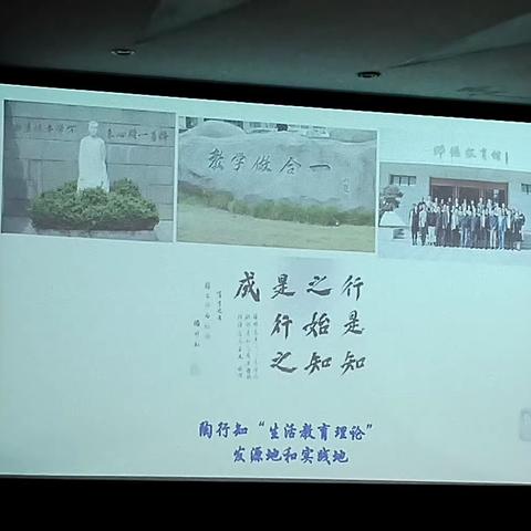 峡门乡学区教师暑期赴南京培训学习（五）