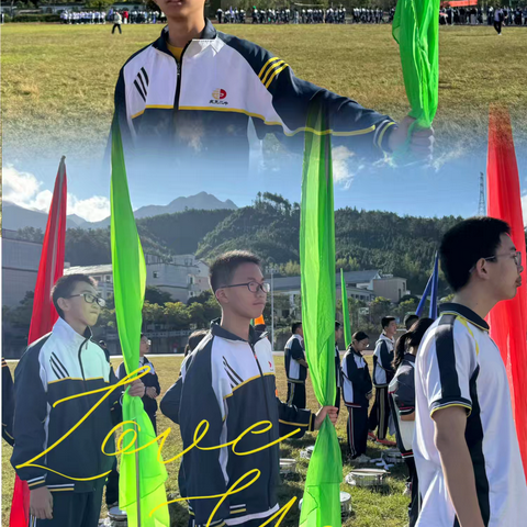 庆元二中810班：青春逐光，赛场飞扬