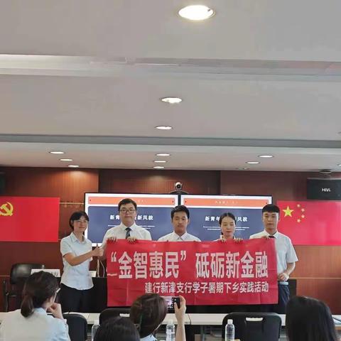 金智惠民，砥砺新金融