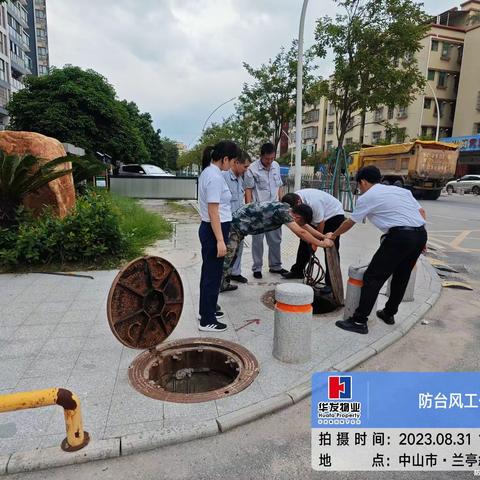 防台风工作