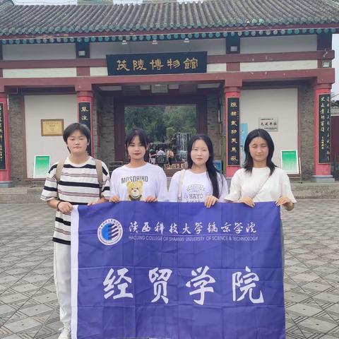 “三下乡”我们在行动丨走进茂陵博物馆，了解茂陵文化