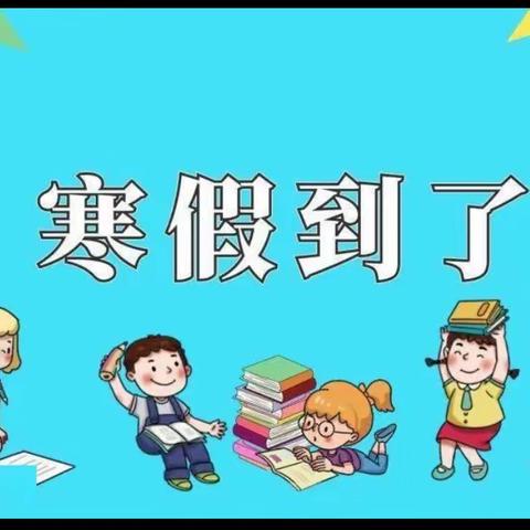 塘厦第一小学三4中队陈学禹的快乐寒假时光