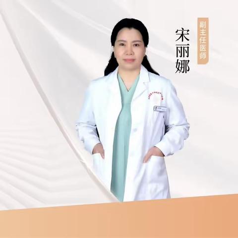 西安灞桥宋丽娜诊所开业啦！！！